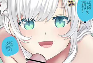 Page 199 of Shirakami Fubuki's Ejaculation Full Support Vol.01 Blowjob Edition - Complete Version - preview thumbnail