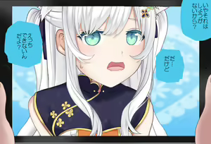 Page 43 of Shirakami Fubuki's Ejaculation Full Support Vol.01 Blowjob Edition - Complete Version - preview thumbnail