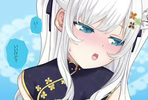 Page 57 of Shirakami Fubuki's Ejaculation Full Support Vol.01 Blowjob Edition - Complete Version - preview thumbnail