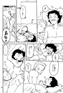 Page 11 of Gift in return - preview thumbnail