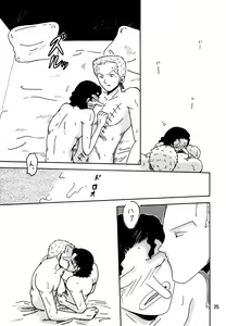 Page 24 of Gift in return - preview thumbnail