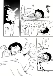 Page 25 of Gift in return - preview thumbnail