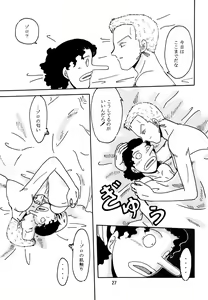 Page 26 of Gift in return - preview thumbnail