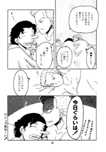 Page 29 of Gift in return - preview thumbnail