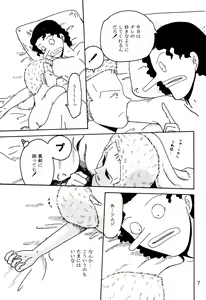 Page 6 of Gift in return - preview thumbnail