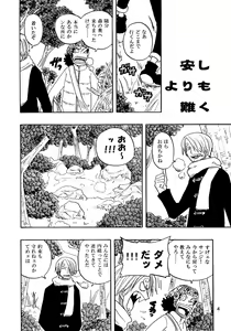 Page 3 of Yasushi Yorimo Kataku - preview thumbnail