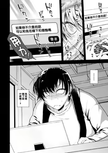 Page 7 of Donna O○○○○ Mo Zettai ni Hometekureru Uraaka Off-Pako Mesu Onii-san - preview thumbnail