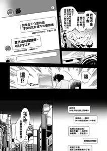 Page 8 of Donna O○○○○ Mo Zettai ni Hometekureru Uraaka Off-Pako Mesu Onii-san - preview thumbnail
