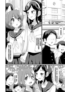 Page 16 of Otokonoko ni Kokuhaku Shitara Jibun mo Otokonoko ni Sareteshimatta Ken | 向男娘告白之后，自己也被变成男娘了 - preview thumbnail