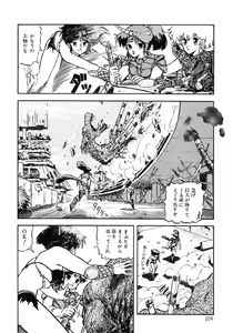 Page 105 of DRAGON BREEDER - preview thumbnail