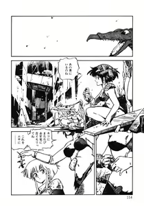 Page 115 of DRAGON BREEDER - preview thumbnail