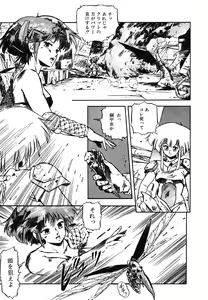 Page 120 of DRAGON BREEDER - preview thumbnail