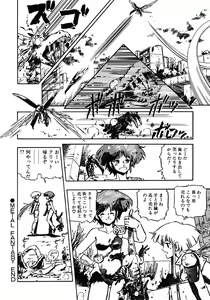 Page 121 of DRAGON BREEDER - preview thumbnail