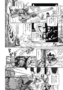 Page 131 of DRAGON BREEDER - preview thumbnail