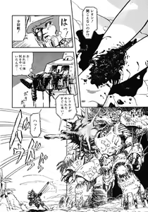 Page 133 of DRAGON BREEDER - preview thumbnail
