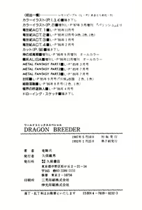 Page 164 of DRAGON BREEDER - preview thumbnail
