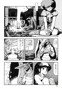 Page 37 of DRAGON BREEDER - preview thumbnail