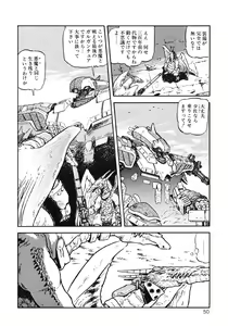Page 51 of DRAGON BREEDER - preview thumbnail