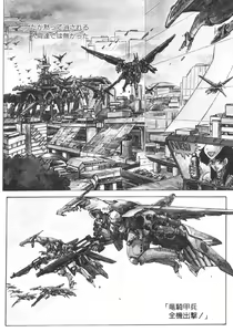 Page 65 of DRAGON BREEDER - preview thumbnail