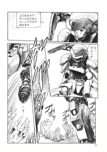 Page 81 of DRAGON BREEDER - preview thumbnail