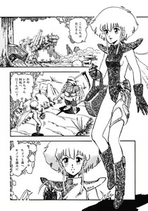 Page 85 of DRAGON BREEDER - preview thumbnail