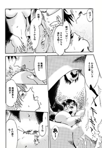 Page 63 of Forbidden Joy - preview thumbnail