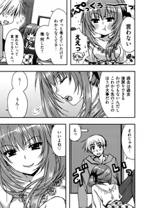 Page 103 of Enkouchuu ! - preview thumbnail