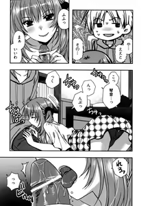 Page 105 of Enkouchuu ! - preview thumbnail