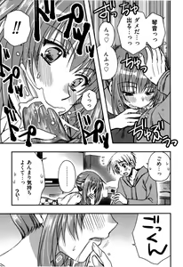 Page 107 of Enkouchuu ! - preview thumbnail