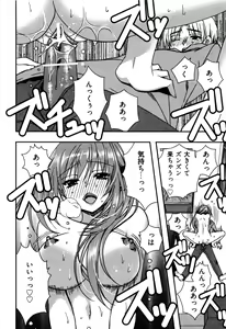 Page 110 of Enkouchuu ! - preview thumbnail