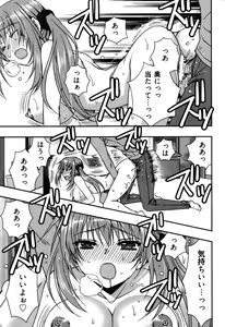 Page 115 of Enkouchuu ! - preview thumbnail