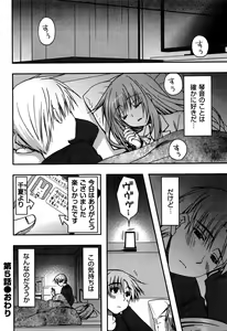 Page 118 of Enkouchuu ! - preview thumbnail