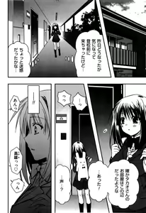 Page 120 of Enkouchuu ! - preview thumbnail