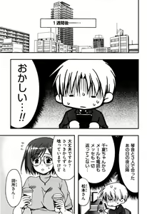 Page 123 of Enkouchuu ! - preview thumbnail