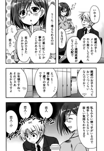 Page 124 of Enkouchuu ! - preview thumbnail