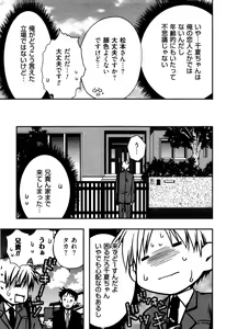 Page 125 of Enkouchuu ! - preview thumbnail