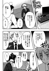 Page 126 of Enkouchuu ! - preview thumbnail