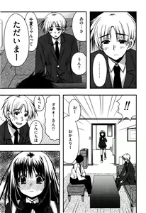 Page 127 of Enkouchuu ! - preview thumbnail