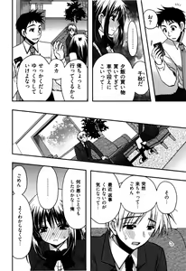 Page 128 of Enkouchuu ! - preview thumbnail