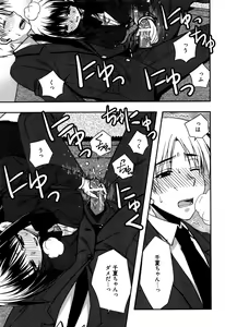 Page 131 of Enkouchuu ! - preview thumbnail