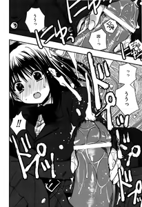 Page 132 of Enkouchuu ! - preview thumbnail