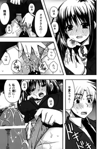 Page 133 of Enkouchuu ! - preview thumbnail