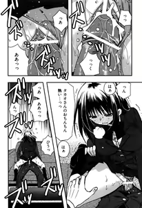 Page 134 of Enkouchuu ! - preview thumbnail