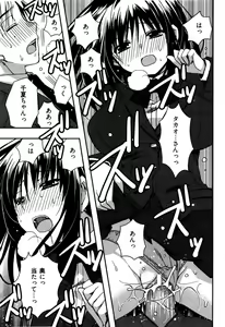 Page 135 of Enkouchuu ! - preview thumbnail