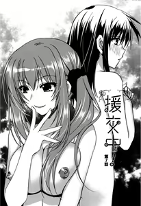 Page 139 of Enkouchuu ! - preview thumbnail