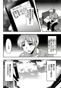 Page 140 of Enkouchuu ! - preview thumbnail