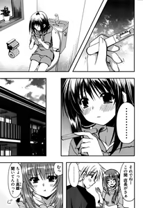 Page 141 of Enkouchuu ! - preview thumbnail