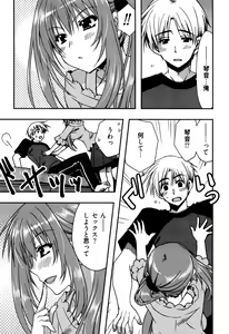Page 142 of Enkouchuu ! - preview thumbnail