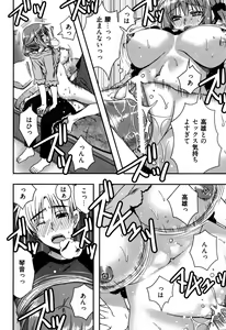 Page 148 of Enkouchuu ! - preview thumbnail