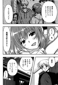 Page 154 of Enkouchuu ! - preview thumbnail